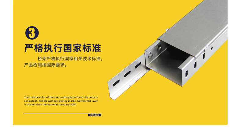 橋架?chē)?yán)格執(zhí)行國(guó)家相關(guān)技術(shù)標(biāo)準(zhǔn),產(chǎn)品檢測(cè)按國(guó)際要求執(zhí)行 橋架?chē)?yán)格執(zhí)行國(guó)家相關(guān)技術(shù)標(biāo)準(zhǔn),產(chǎn)品檢測(cè)按國(guó)際要求執(zhí)行